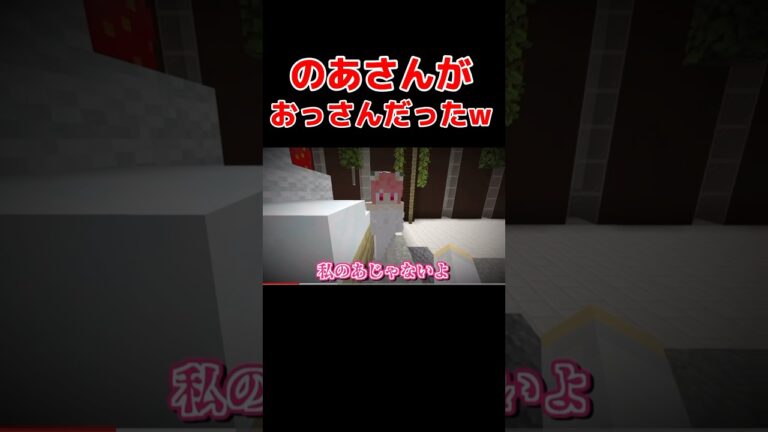 全然別人w #のあさん #マイクラ #カラフルピーチ #マインクラフト #からぴち #カラピチ #からぴち切り抜き #のあさん#えとさん#じゃぱぱ#ゆあんくん#なおきり#たっつん