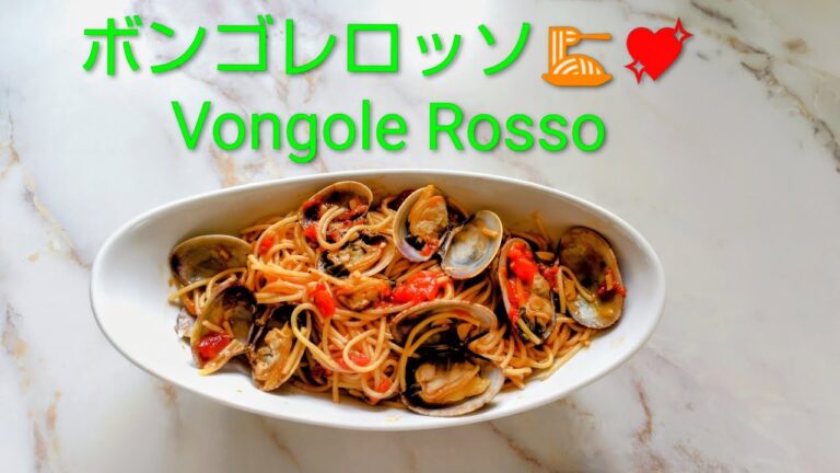 ボンゴレロッソ🍝❤️Vongole Rosso