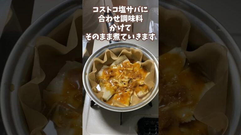 サバの味噌煮