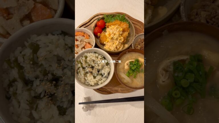 わかめご飯と鮭フライタルタル定食☺️🍚26歳2人暮らしの晩ご飯。 #cooking #簡単レシピ