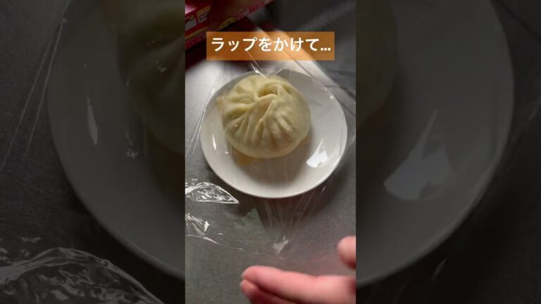 何がダメなの！？551のチルド豚まんを味わう休日の朝#shorts #551 #失敗