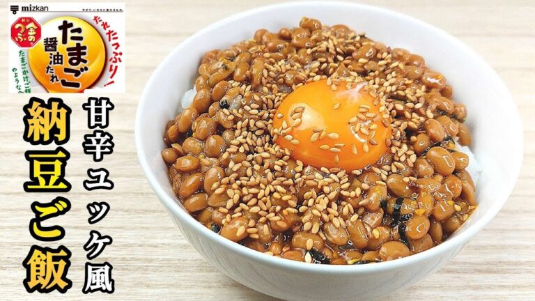 ご飯がいくらでも食べれる！甘辛ユッケ風納豆！