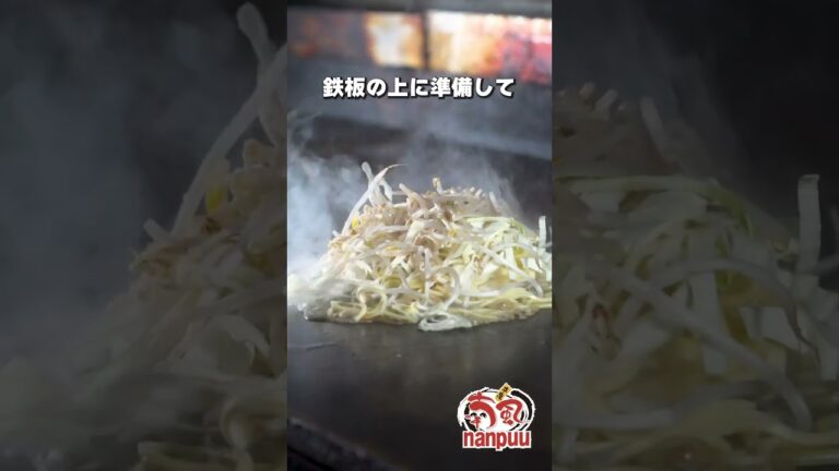 珍しい✨鉄板で作るチャーシューメンを紹介します！ #兵庫 #グルメ #姫路 #喃風