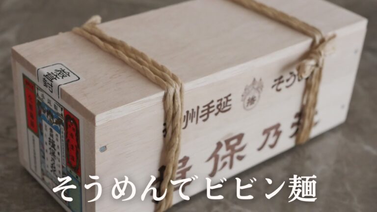 韓国で人気のビビン麺をそうめんで再現『そうめんでビビン麺』の作り方。