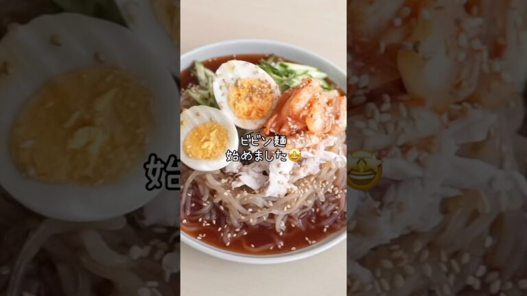 【低カロリー】しらたきビビン麺作ってみた！#ダイエット#ダイエットレシピ#簡単レシピ #糸こんにゃく#こんにゃく#しらたき#ヘルシー料理 #ヘルシーレシピ #簡単レシピ#ビビン麺#高たんぱく