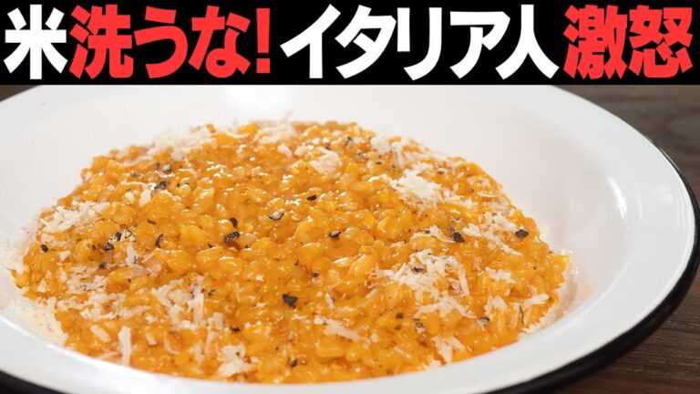 お米は洗わないで！パスタを折る以上にイタリア人が怒ります！チーズトマトリゾット。