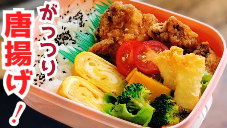 【お弁当・唐揚げ弁当】 ENG sub lunch卵焼き　焼き野菜　切って漬け込んでおけば朝は揚げるだけ！