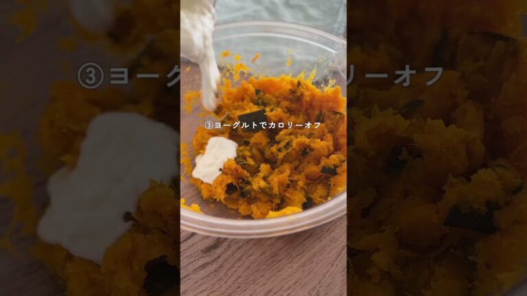 デリ風かぼちゃサラダ