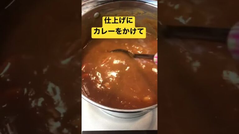 カレーうどんを作ってみた　 #shorts