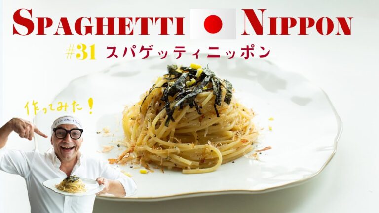 🇯🇵🇮🇹【スパゲッティニッポン・Spaghetti Nippon】和風スパゲッティ⁉️たらことしらすに出会った！#31