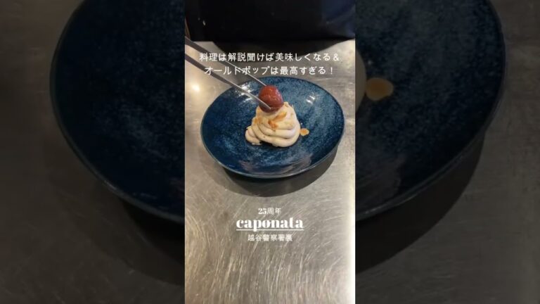 モンブラン丹波栗の渋皮煮添え #cookingshorts  #モンブラン #丹波栗 #アンチェインド・メロデイ