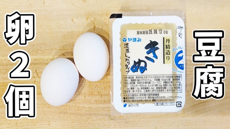 【豆腐と卵のレシピ】簡単だし巻き卵の作り方！白だしで作るふわふわプルプルな一品　美味しすぎて箸が止まらない副菜レシピ