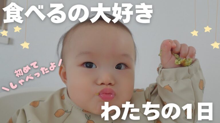 【パクパク手づかみ離乳食🥞】初めてママと言った日🥹8ヶ月赤ちゃんのとある1日ルーティーン┃後追いベビー┃つかみ食べパンケーキ┃BLW