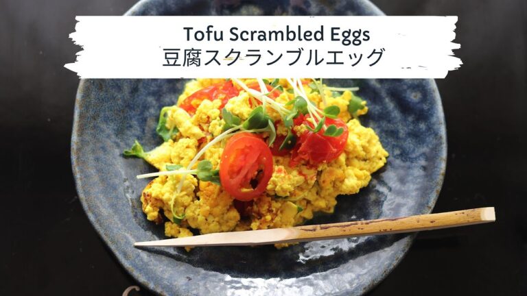 豆腐スクランブルエッグ  - ♡  Tofu Scrambled "Eggs"