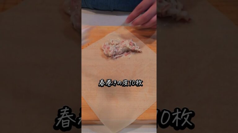 レンジで作るから簡単！とろとろカニクリーム春巻きの作り方