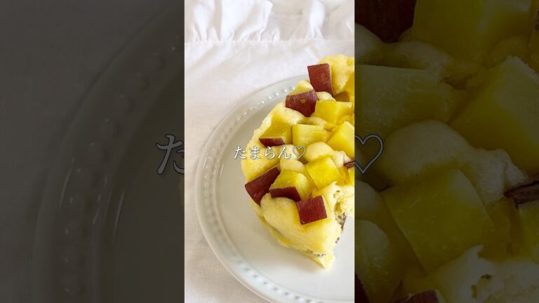 レンジで5分！超簡単さつまいも蒸しパン！材料3つ♡#shorts #food #簡単レシピ #おうちカフェ #手作り #スイーツ #蒸しパン #さつまいも #お菓子 #おやつ #美味しい #材料3つ