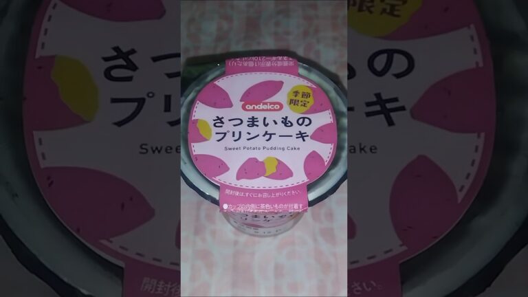 今日のおやつ　🍠さつまいものプリンケーキ#アンデイコ#プリンケーキ#カップスイーツ