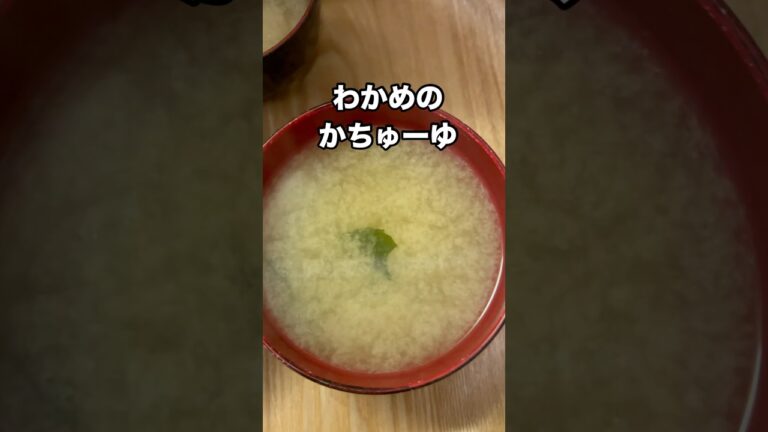 即席味噌汁、わかめのかちゅーゆ　#料理　#簡単レシピ　#味噌汁