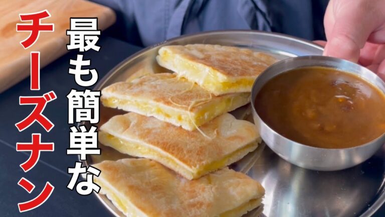 【コストコピタパン】こんなに簡単にチーズナンが食べれたら幸せになります
