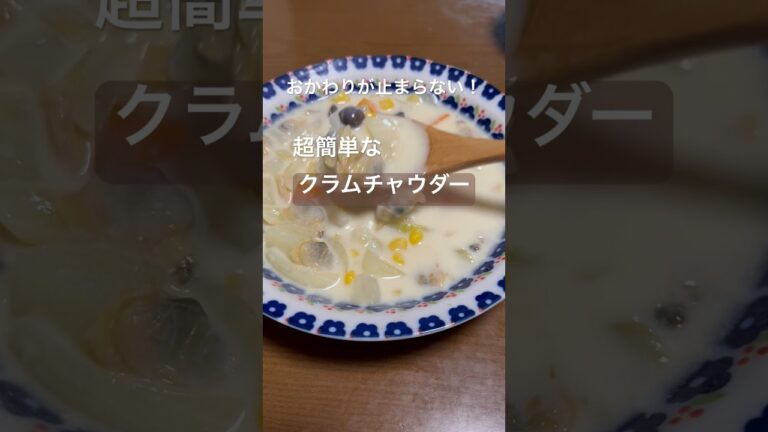 牛乳の期限切れギリギリに作るメニュー #簡単レシピ #料理 #shorts