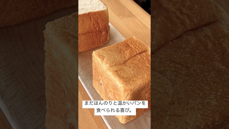 自分でパンを焼いているからこそ出来る贅沢。焼きたてパン最高。 #パン屋開業 #パン作り #起業女子 #丁寧な暮らし