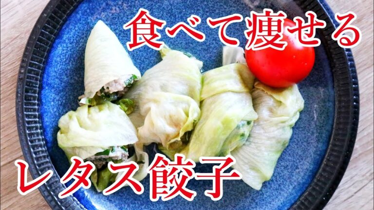 【食べて痩せる】餃子ダイエット？！薬剤師が教える糖質制限餃子