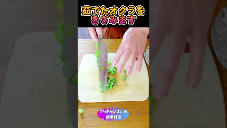 簡単ヘルシー！【オクラとツナのトースト】#shorts #料理 #簡単 #健康