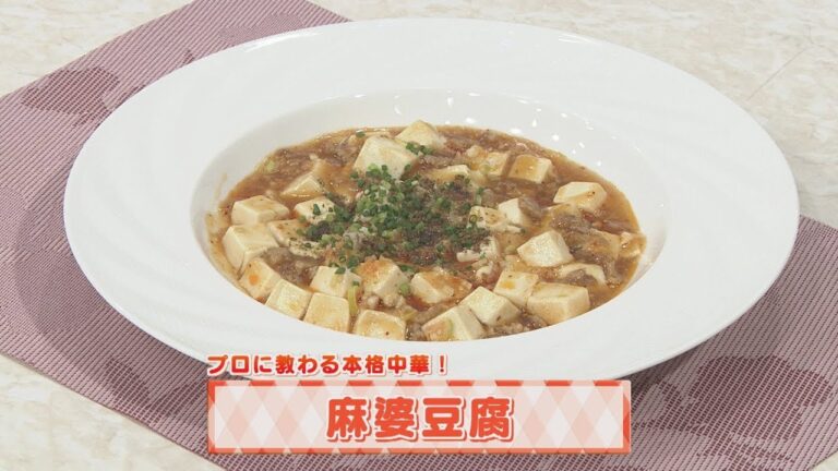 【KTN】ヨジマル！キッチン #132 プロに教わる本格中華！「麻婆豆腐」
