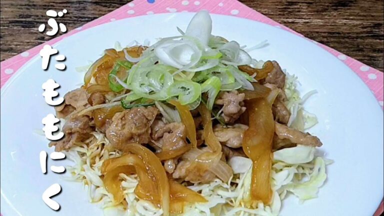 【66歳１人暮らし】豚もも肉小間をつかって甘辛煮  玉ねぎ甘くお肉もかたくならず味しみしみメイン