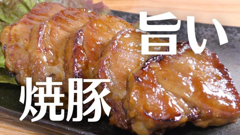 【家庭でできる】箸が止まらない、やみつきになる焼豚の作り方