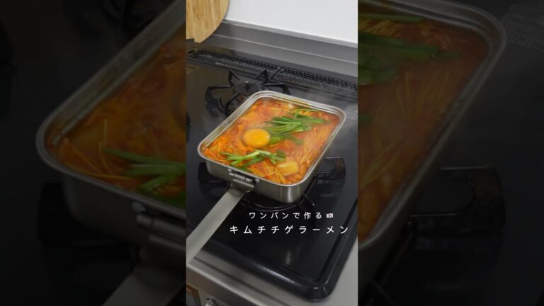 とにかく美味しいキムチチゲラーメンよ🍜 #shorts #ずぼら飯 #ズボラ主婦 #簡単レシピ #レシピ #韓国#韓国料理#チゲ #キムチ #ラーメン#チゲ #フライパン1つ