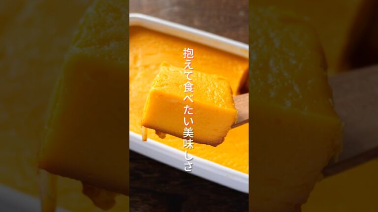 【オーブン不要・フライパンで簡単！】「欲張りかぼちゃプリン」の作り方 #shorts  #簡単レシピ #料理