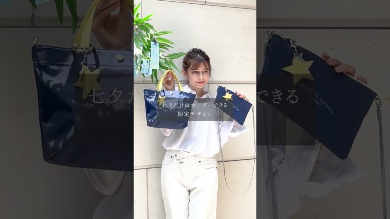 織姫と彦星が天の川を渡って再会を果たす「七夕」のストーリーのように二つの星をデザインした「七夕限定」モデル