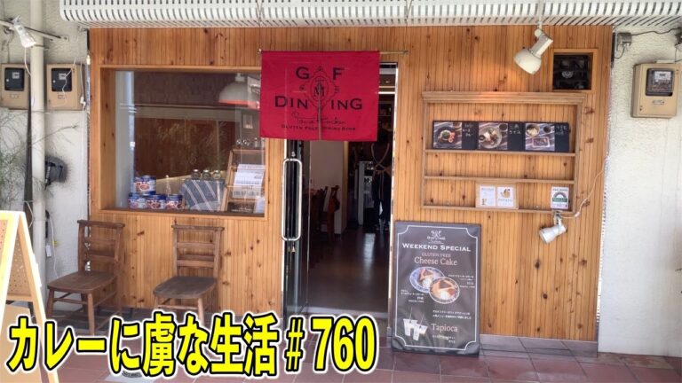 【二子玉川】キーマ堂さんが新たにリニューアル！グルテンフリーダイニングとして看板キーマカレーとスパイシーなビーフカレー！ナイスなコンビ！【くわちゃんねる】カレーに虜な生活＃760