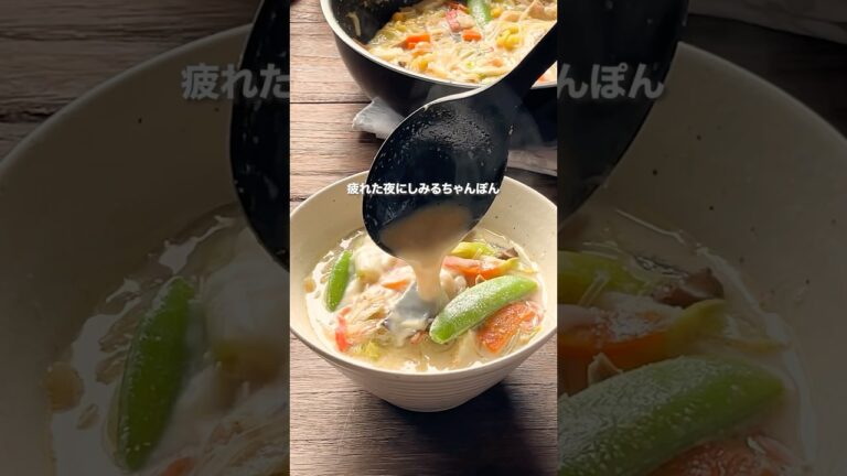 【夜食にオススメ🍜飲み干せる豆乳スープの春雨ちゃんぽん】レシピはコメント欄に📝#簡単レシピ #ダイエットレシピ #ちゃんぽん #豆乳スープ#春雨レシピ#豆乳レシピ#夜食 #辻ちゃん
