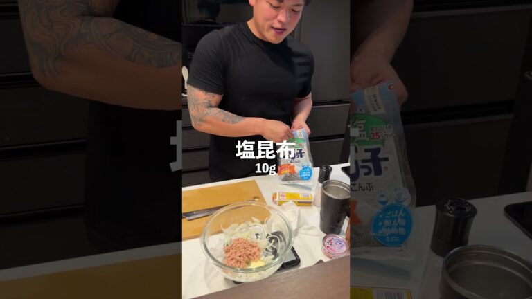 【大人気混ぜるだけパスタ】ツナたま塩昆布バターパスタ #暮らしチャンネル #料理 #マッチョ #cooking #簡単 #元カレ #簡単レシピ #クッキング