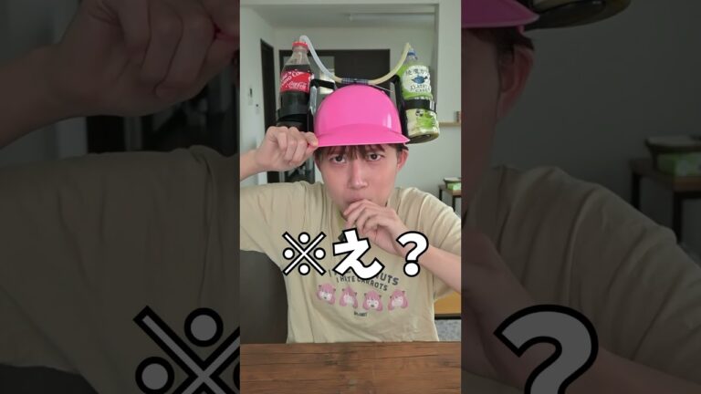 味当てクイズするつもりが、それどころじゃなかった...#shorts