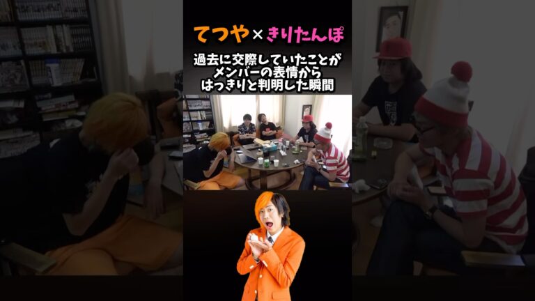 虫眼鏡「てつやきりたんぽ食べたことあるの笑？」 #shorts #東海オンエア #てつや