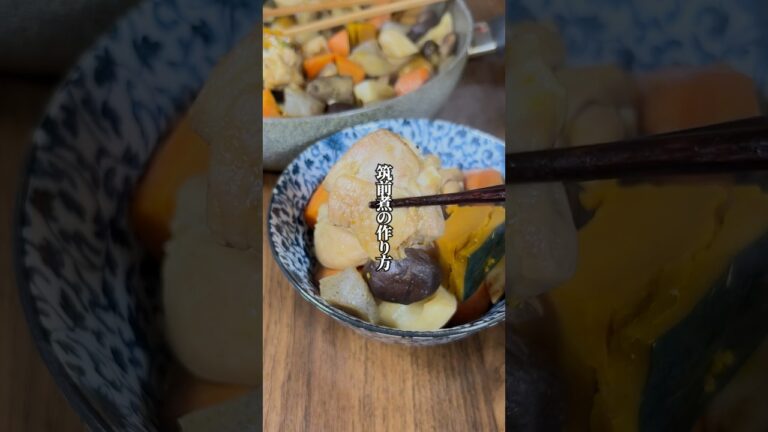 【フライパン1つで簡単！】和食の王道「筑前煮」