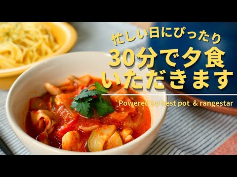 あっという間の夕食レシピ♪【鶏肉のトマト煮込み＆ペペロンチーノ】働くスポーツ選手も嬉しい！