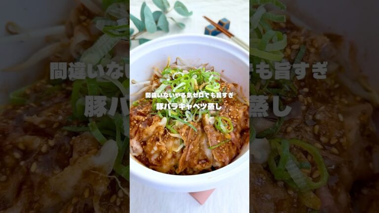 間違いないやる気ゼロでも旨すぎ豚バラキャベツ蒸し #簡単レシピ