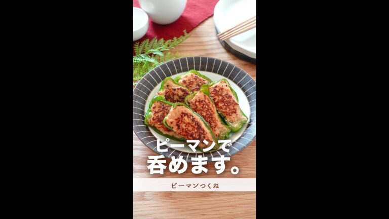 ピーマンで、ビール止まらない。#shorts