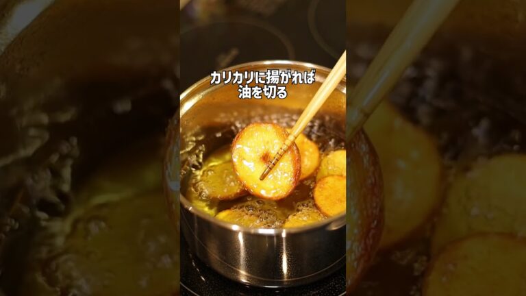 【カリカリバターポテトフライ】