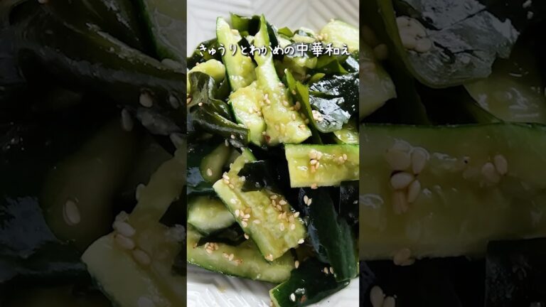 夏といえば絶対きゅうりは外せないよね！わかめと和えたら秒で完成する副菜！うますぎて箸が止まらん！