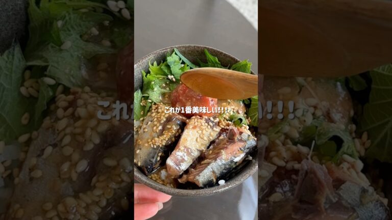 【1分レシピ🔥】1番うまいサバ缶🐟#ズボラレシピ #簡単レシピ #サバ缶 #鯖 #ヘルシーレシピ #ダイエットレシピ #時短レシピ #shorts