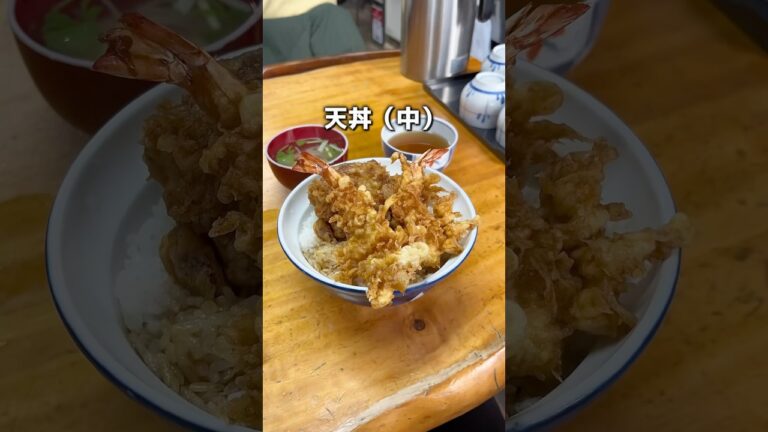 創業100年越えの老舗のコスパ最強天丼！ #コスパ飯