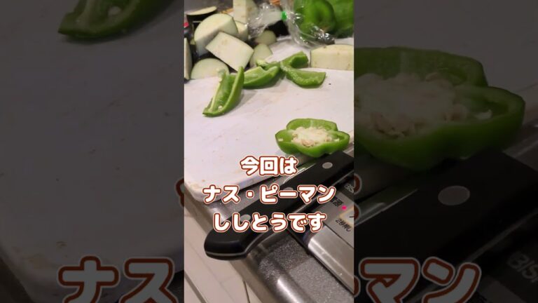 【簡単美味い】夏野菜の揚げ浸しの作り方【ゆっくり実況】 #shorts #レシピ動画 #ゆっくり料理 #飯テロ #料理