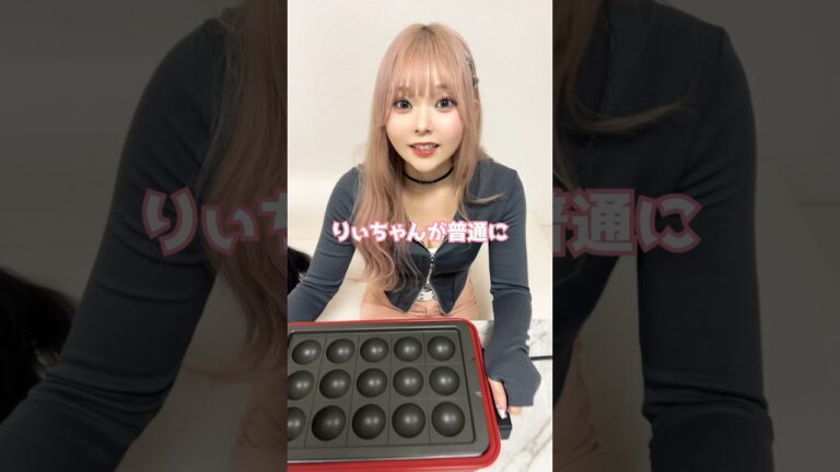 妻のたこ焼き器の使い方が賢すぎる #shorts