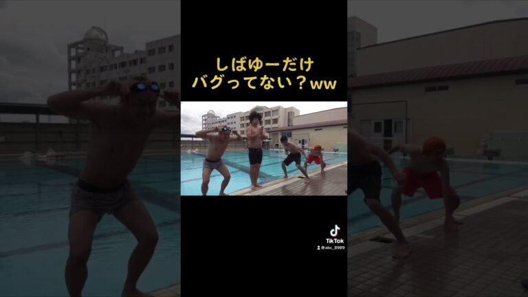 しばゆーの飛び込みがバグww#shorts #東海オンエア