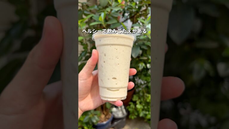 正直レビュー大絶賛のバナナスムージー